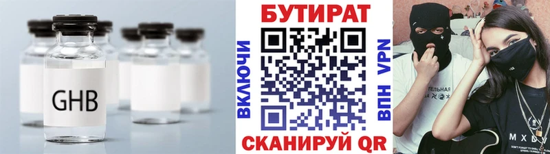 Купить закладки  Дигора  БУТИРАТ буратино 