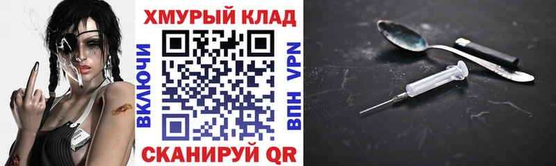 Героин герыч  Купить где  Дигора 