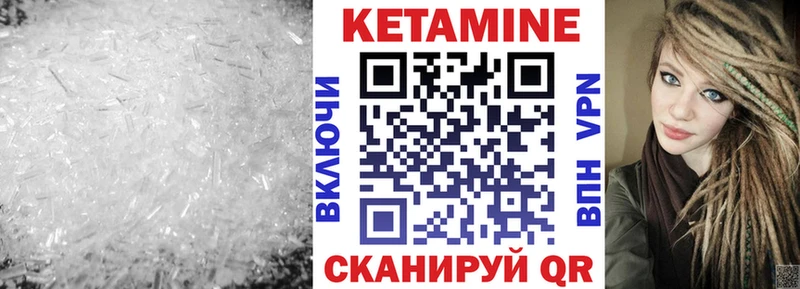 КЕТАМИН ketamine  Купить где  Дигора 