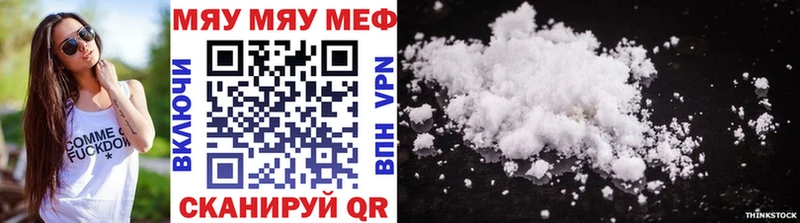 Меф 4 MMC  Купить где  Дигора 