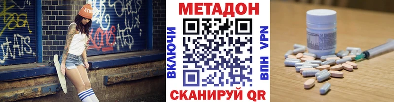 МЕТАДОН VHQ Дигора
